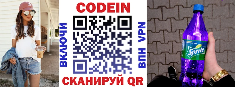 Кодеиновый сироп Lean Purple Drank  магазин продажи наркотиков  Кропоткин 