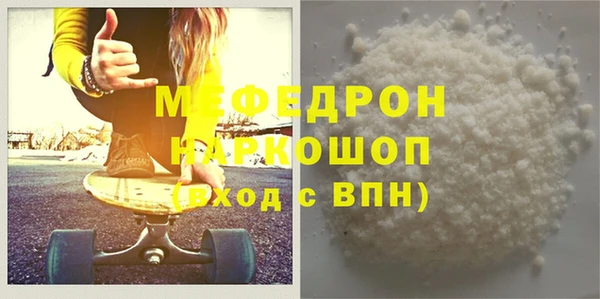 мефедрон Балабаново