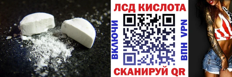 Лсд 25 экстази кислота  Кропоткин 