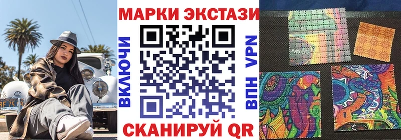 Марки 25I-NBOMe 1500мкг купить закладку Кропоткин